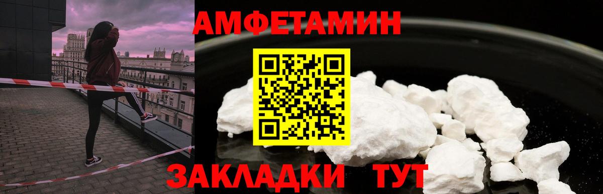 Амфетамин  Amphetamine Premium  АМФ  Вход с VPN  Биробиджан 