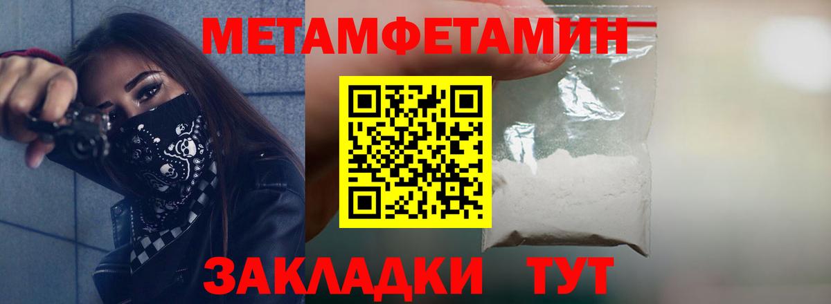 АМФЕТАМИН 97% Биробиджан