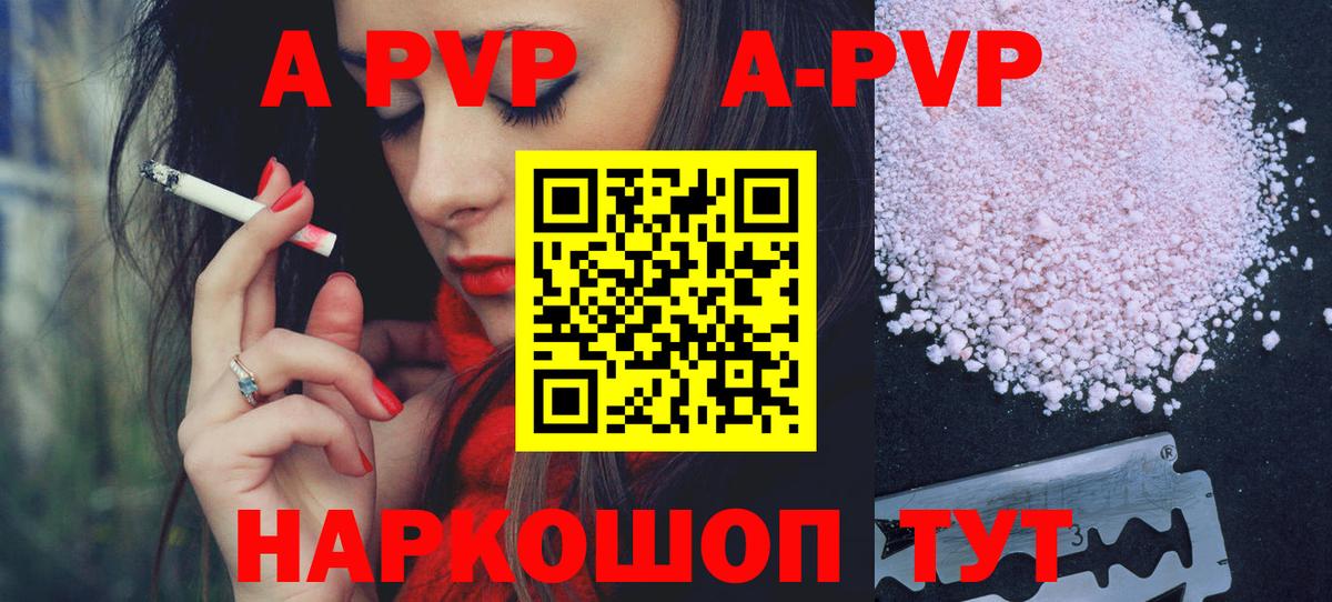 Alfa_PVP  Альфа ПВП мука  Биробиджан  APVP кристаллы  Вход с VPN  Alpha-PVP VHQ 