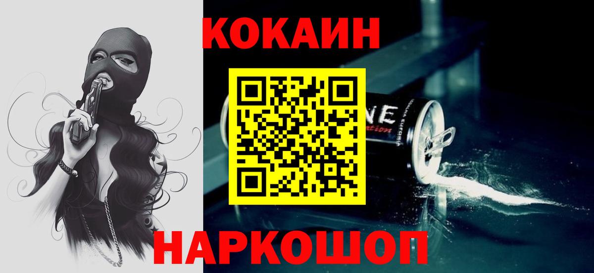 КОКАИН Эквадор Биробиджан