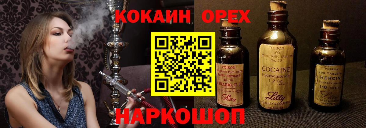 КОКАИН  наркотики  Биробиджан  Кокаин Колумбийский  Вход с VPN 