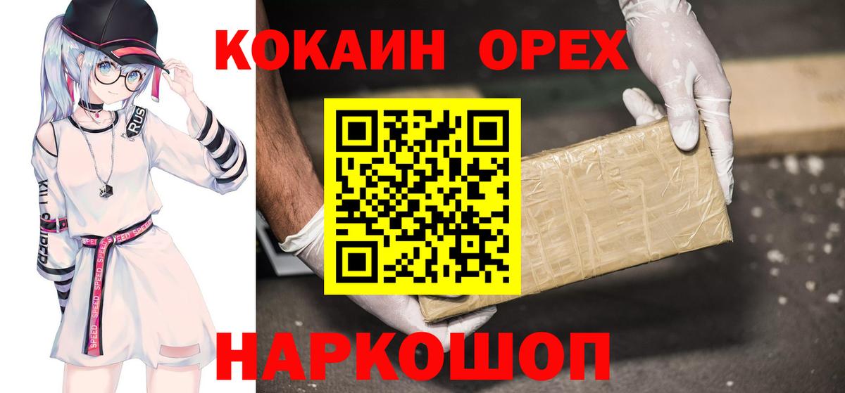 Биробиджан  Вход с VPN  МЕФ кристаллы  МДМА  МАРИХУАНА  Гашиш  COCAIN  Экстази 