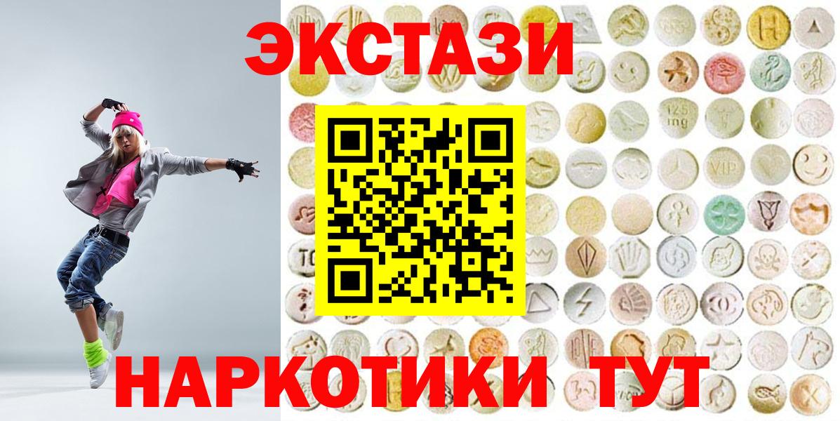 Ecstasy VHQ Биробиджан