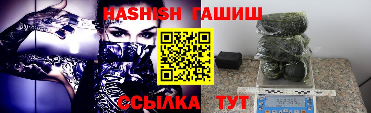 ГАШИШ индика сатива  Гашиш Cannabis  Вход с VPN  Биробиджан 