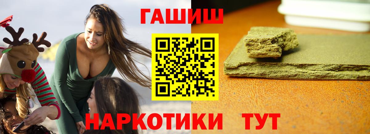 Гашиш Premium Биробиджан