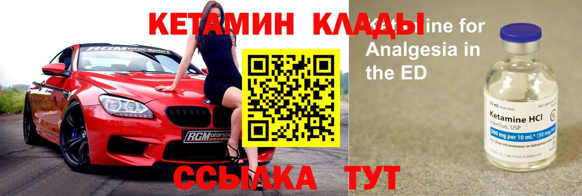 Кетамин VHQ  Вход с VPN  КЕТАМИН ketamine  Биробиджан 