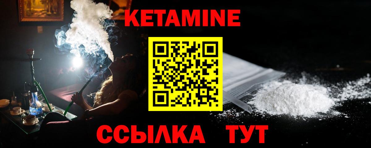Кетамин ketamine Биробиджан