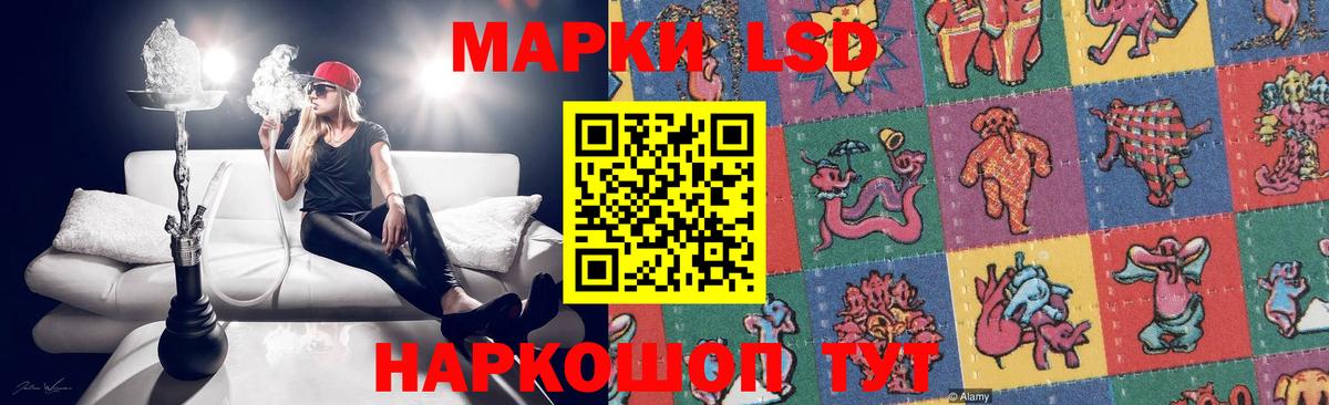 LSD-25 экстази кислота Биробиджан