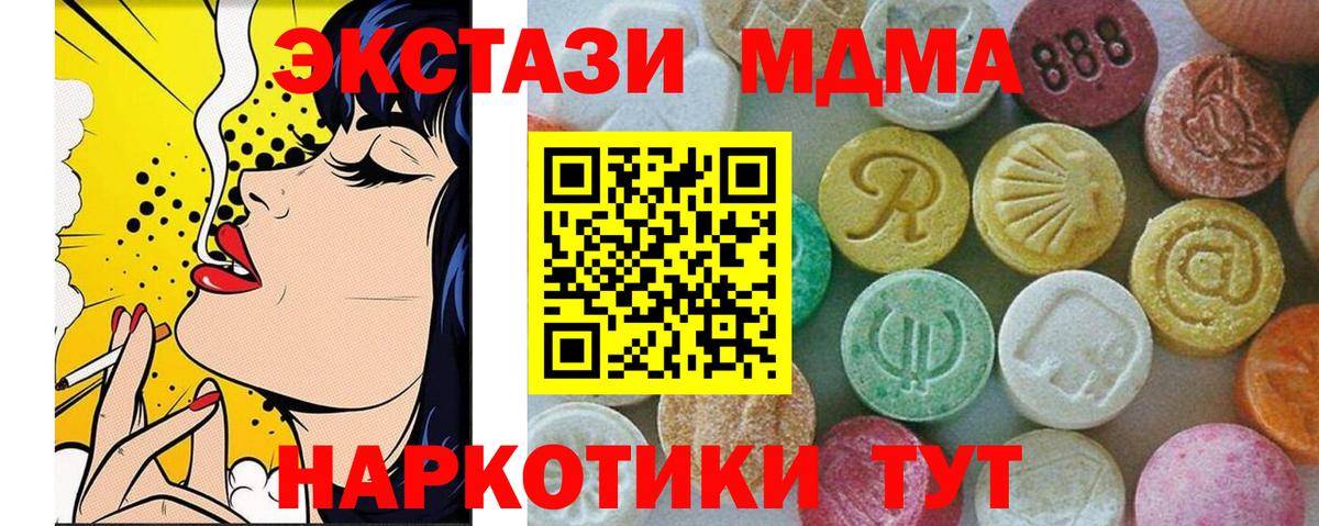 Биробиджан  МДМА кристаллы  Вход с VPN 