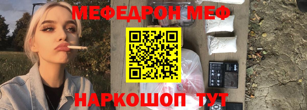 МЕФ мука Биробиджан