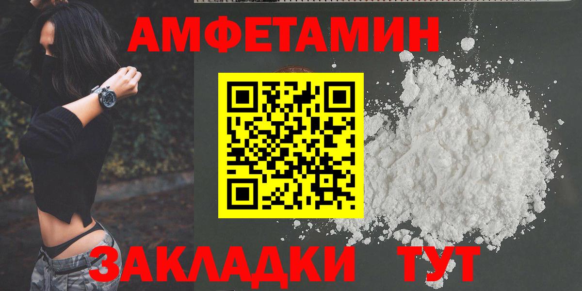 Первитин Methamphetamine  Вход с VPN  Первитин Methamphetamine  Биробиджан 