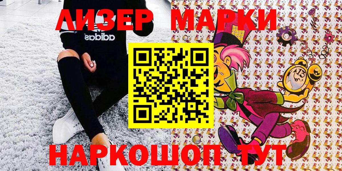 Биробиджан  Марки NBOMe 1500мкг  Вход с VPN  Марки NBOMe 1500мкг 