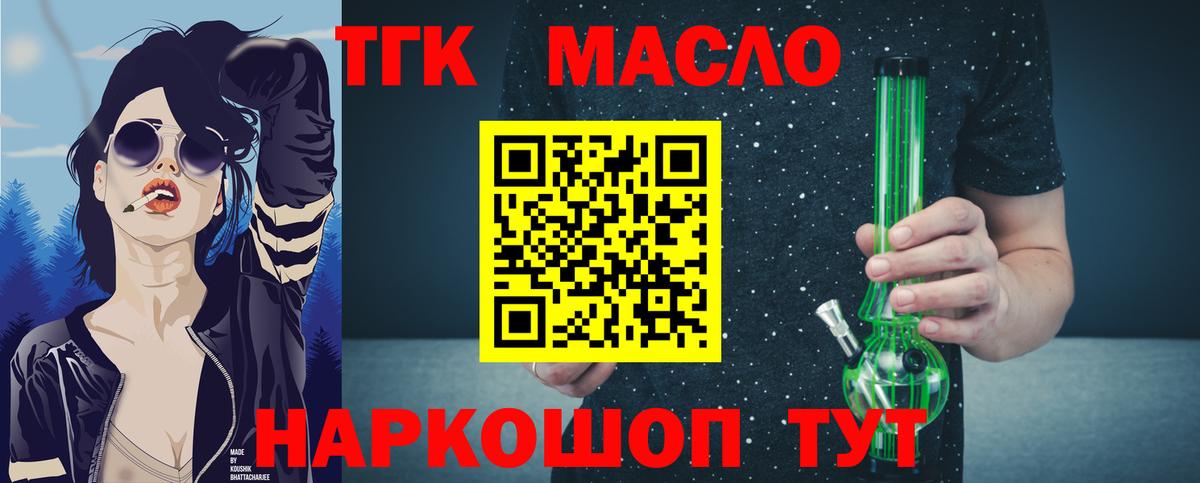 Дистиллят ТГК вейп с тгк Биробиджан