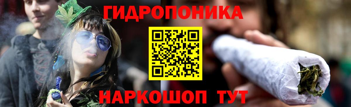 Канабис Bruce Banner Биробиджан